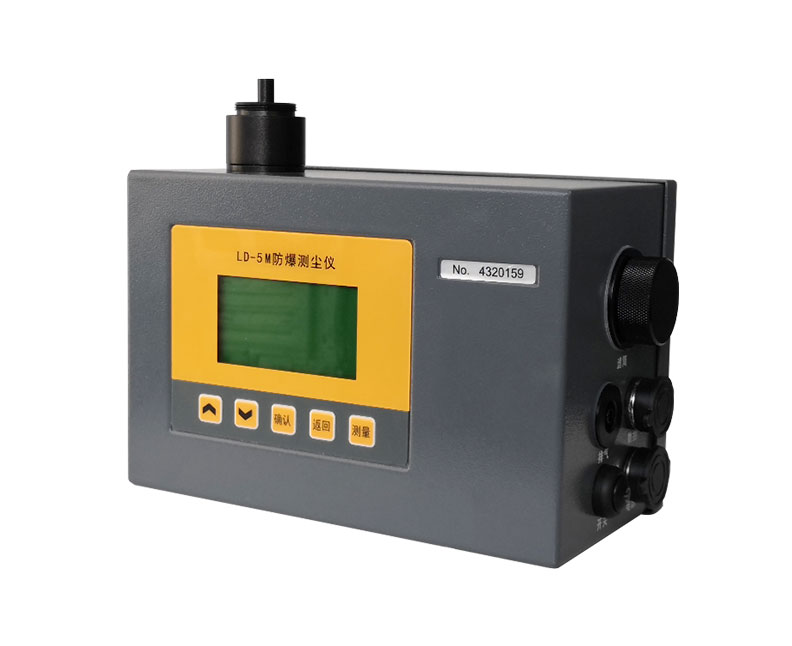 LD-5M防爆數字測塵儀